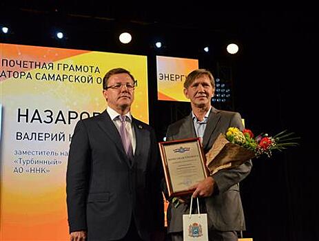 Сотрудники Новокуйбышевской нефтехимической компании получили награды за труд