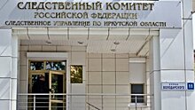 В Иркутске вынесен приговор посреднику во взяточничестве