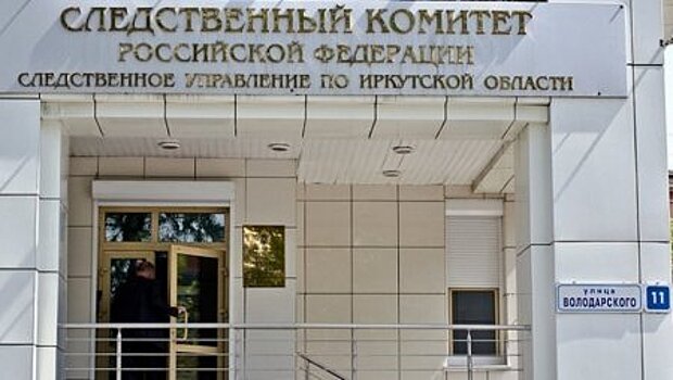 В Иркутске перед судом предстанет адвокат, обвиняемый в коррупционном преступлении