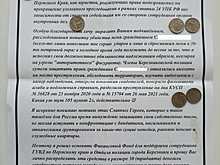 Пермяк отправил генералу МВД письмо и 30 серебристых монет