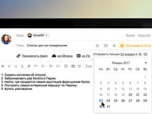 Пользователи почты Mail.ru смогут слать письма в будущее