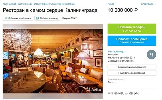 В Калининграде за десять миллионов рублей продают ресторан в центре города