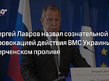 Лавров не исключил новых провокаций со стороны США
