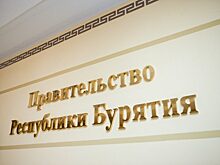 Бурятский парламент назначил сессию для согласования вице-премьеров и министров