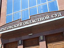 Жалоба прокуратуры по отстранению Мазиной пока не передана в облсуд