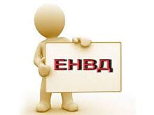 Отмена ЕНВД: как работать дальше?