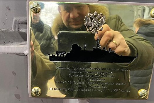 "Вице-адмирал Буриличев" продолжит службу в военной океанографии
