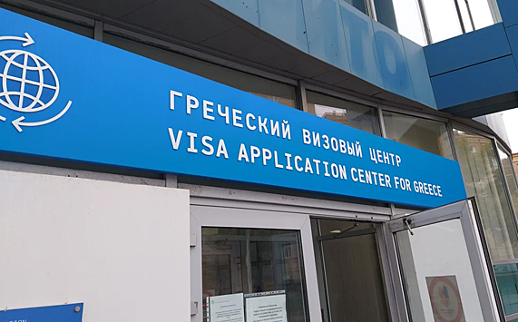 Визовые центры Греции перестали принимать документы на визы у россиян
