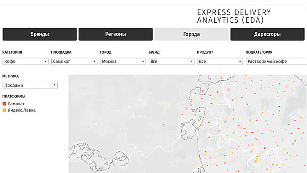 Publicis Groupe и DEF запустили продукт для анализа полки в сегменте экспресс-доставки
