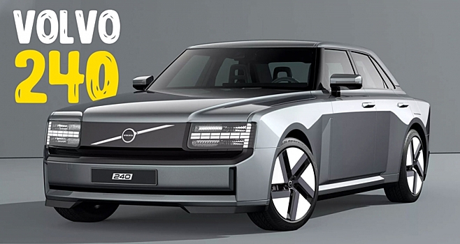 Реинкарнация Volvo 240 возвращает нам угловатые формы