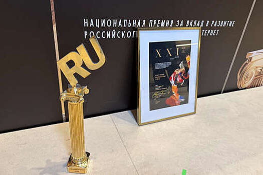 «Лента.ру» стала лауреатом Премии Рунета за проект «Русская мефедроновая чума»