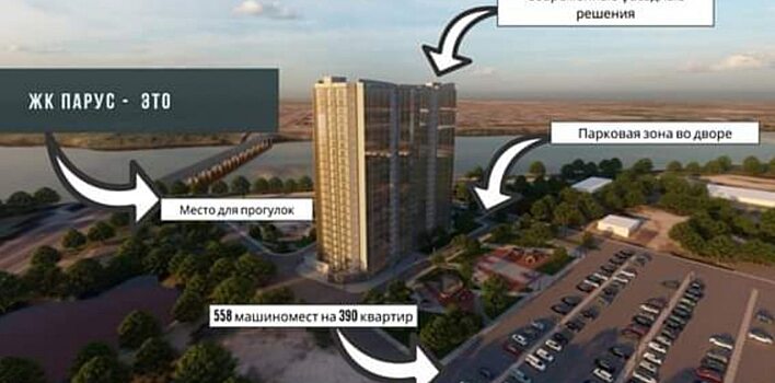 Балаковцы высказались против строительства 25-этажного жилого дома на месте бывшего Кирпичного завода