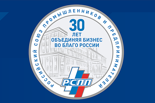 Свердловский союз промышленников и предпринимателей признали лучшим реготделением РСПП