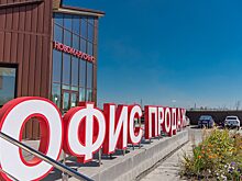 Федеральный фонд включится в завершение долгостроев «Новомарусино» в Новосибирске