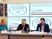 Фестиваль “Воронежские звезды мирового балета” и другие планы балетной труппы Воронежа анонсированы 31 марта