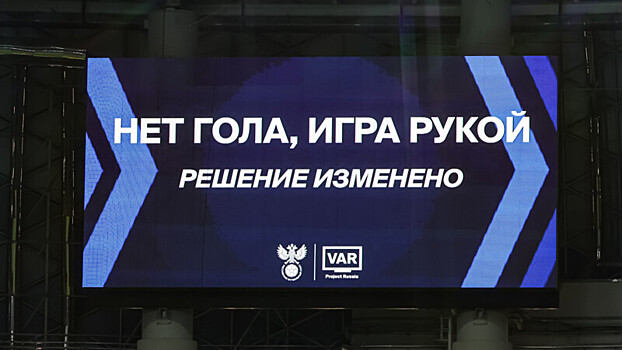 Семак — об отмененном голе «Зенита» в матче с «Сочи»: «Хочется понимать протокол VAR»