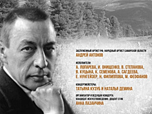 Гала-концерт организуют в РГБ