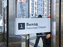 Кому помешали вывески в метро на узбекском и таджикском языках