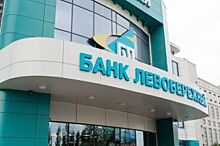 Сибирский банк «левобережный» признали одним из лучших мобильных банков
