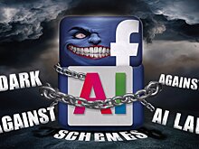 Facebook* обвинили в использовании "темных схем" против закона ЕС по ИИ