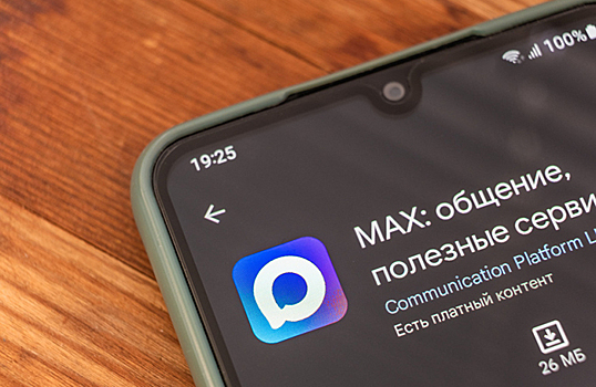 Max запустил платформу для интеграции бизнес-сервисов в мессенджер