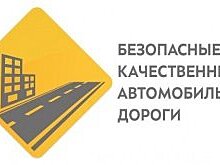 Улицы Победы отремонтируют в Иркутской области
