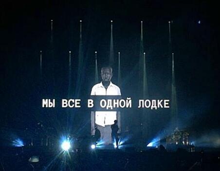 Группа Massive Attack устроила политический перфоманс во время выступления в Москве