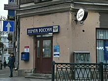 ФАС предложила повысить тарифы на отправку писем и бандеролей