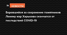 Мэр Харькова Геннадий Кернес умер от последствий коронавируса