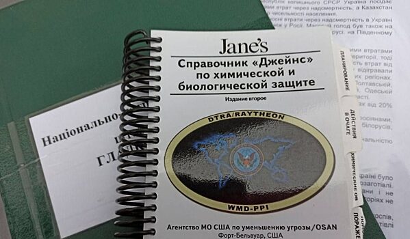 В Харьковской области найдены справочники США по химической и биологической защите