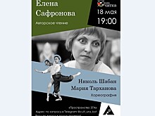Автор "Ревизора.ru" Елена Сафронова во второй раз участвует в проекте "ХимЧитка"