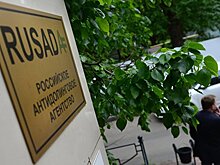 В МОК назвали причины ситуации с РУСАДА