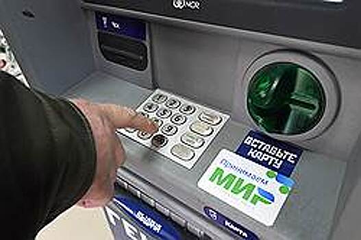 Владельцы банкоматов не смогут заработать больше на "чужих" клиентах