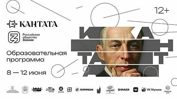 В Калининграде пройдут открытые лекции об искусстве, мастер-классы от профессиональных вокалистов и кинопоказы