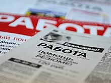 Минтруда РФ зарегистрировало свыше миллиона безработных