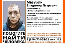 Волонтеры разыскивают в Саратовской области 39-летнего пропавшего мужчину