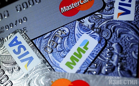 Куряне потратили с платёжных карт 247 млрд рублей