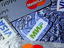 Куряне потратили с платёжных карт 247 млрд рублей