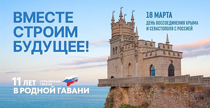Телебашню в Тамбове украсит праздничная подсветка в честь «Крымской весны»
