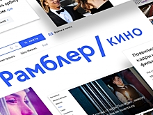 «Мы производим часть контента сами, но не ставим на эксклюзивы»: Виктор Саксон об итогах перезапуска «Рамблера»