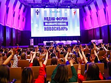 В Новосибирске прошёл крупнейший молодёжный форум «Медиапритяжение. Новосибирь»