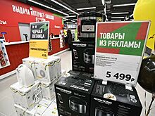 Россиянам объяснили, как можно сэкономить на покупке техники