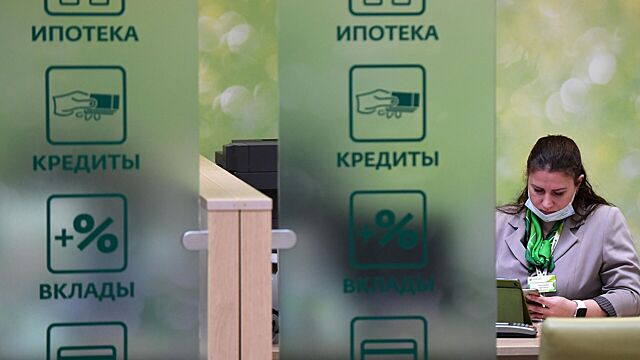 Банкиры выступили за выработку в РФ стандартов рассрочки