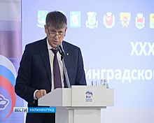 Андрея Кропоткина переизбрали на пост секретаря регионального отделения партии «Единая Россия»
