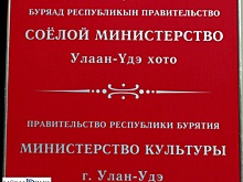 Состоялся второй этап конкурса на пост министра спорта и молодежной политики Бурятии