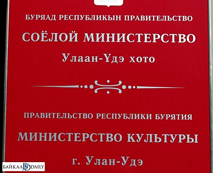 Состоялся второй этап конкурса на пост министра спорта и молодежной политики Бурятии