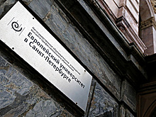 Европейский университет сообщил в Рособрнадзор о прекращении образовательной деятельности