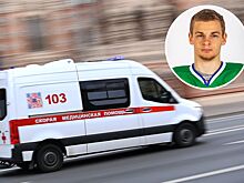 Скорая отказалась забирать получившего травму в МХЛ 17-летнего российского хоккеиста, что случилось, все подробности