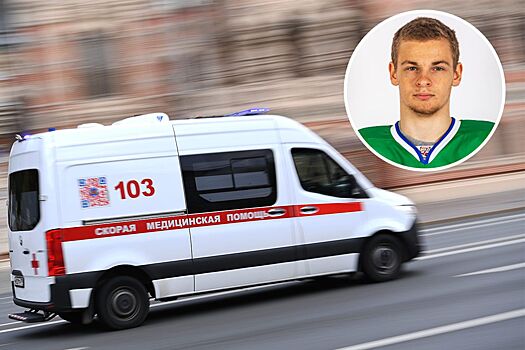 Скорая отказалась забирать получившего травму в МХЛ 17-летнего российского хоккеиста, что случилось, все подробности