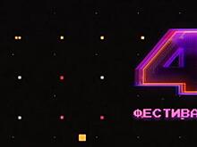 404fest возвращается в Самару
